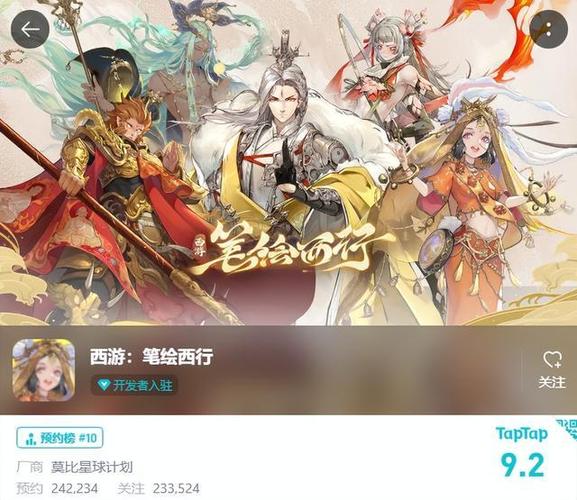 畅游游戏平台缩略图