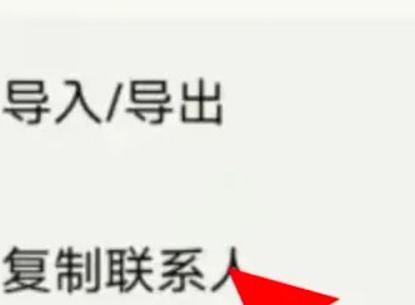 vivo手机如何把电话号码导入卡里缩略图
