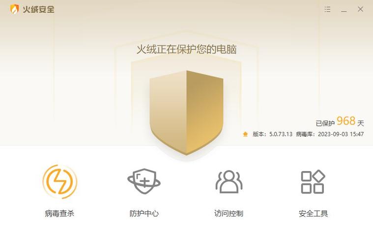 最强免费pc杀毒软件