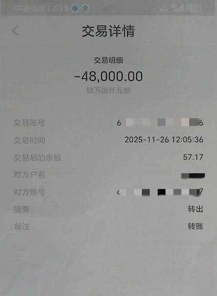 支付宝别人转账成功我没收到图标