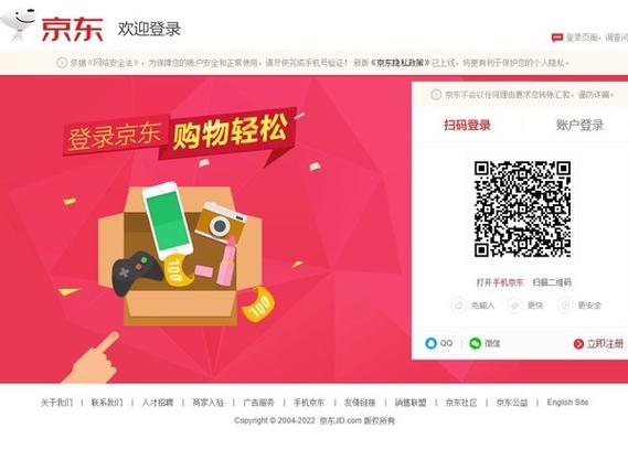 新手机号登录京东已经有人用怎么办