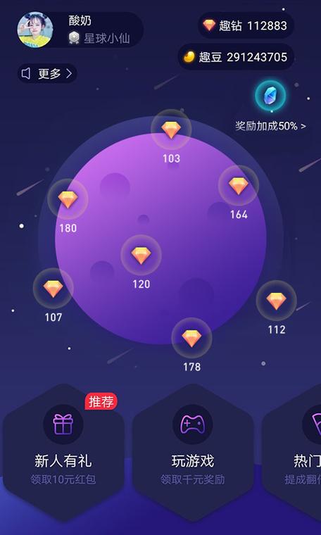 趣味星球app下载缩略图