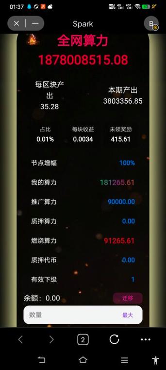 2026最新的首码挖矿项目缩略图