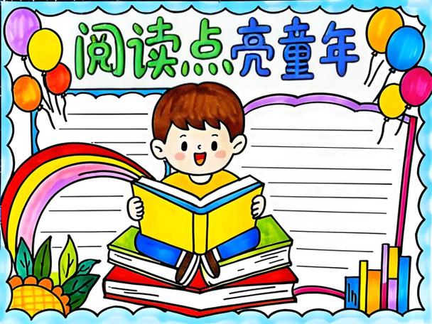 低年级阅读点滴记录