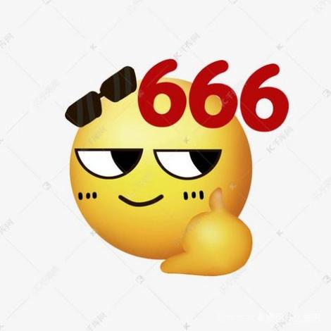 666搞笑表情包缩略图