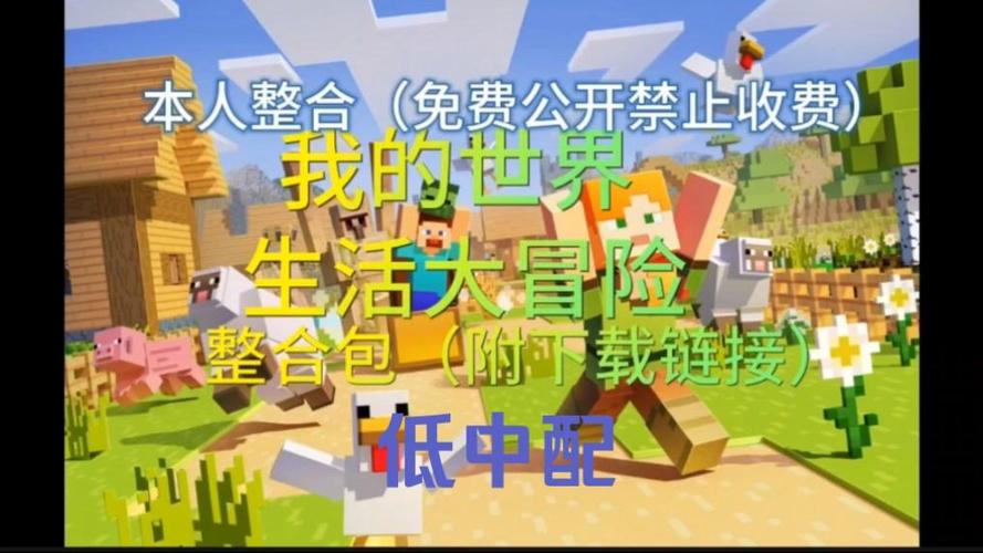 下载生活大冒险中文版缩略图
