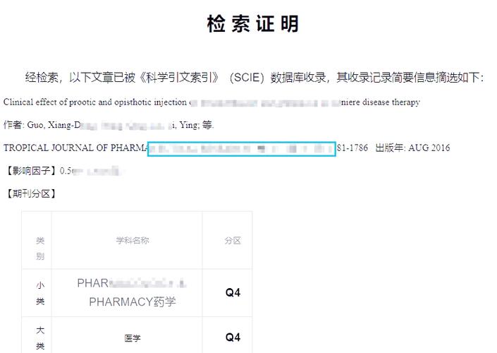 sci期刊检索缩略图