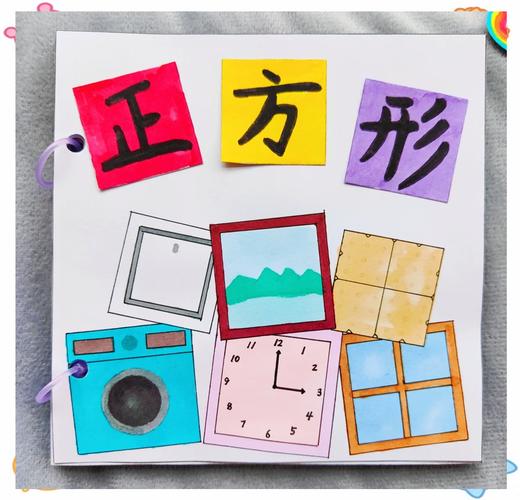 我在正方形上添几笔
