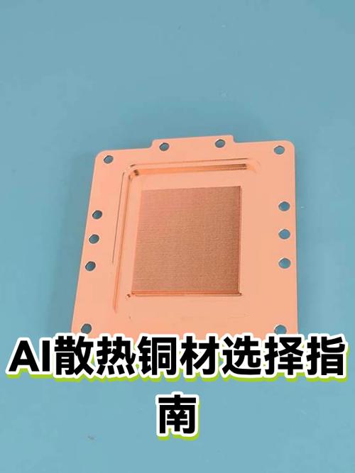 塑料后盖好还是玻璃散热缩略图