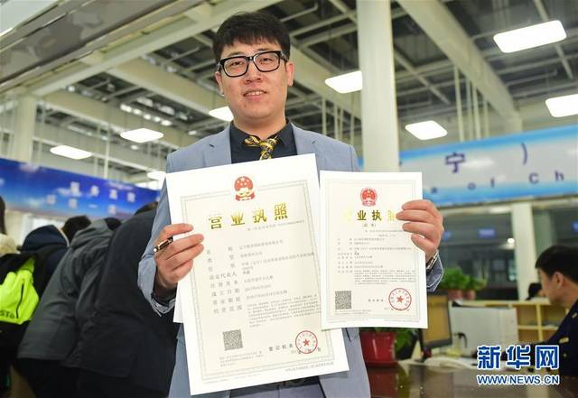 辽宁政务网办营业执照游戏截图