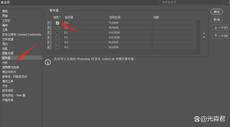 ps无法完成请求因为暂存盘已满缩略图