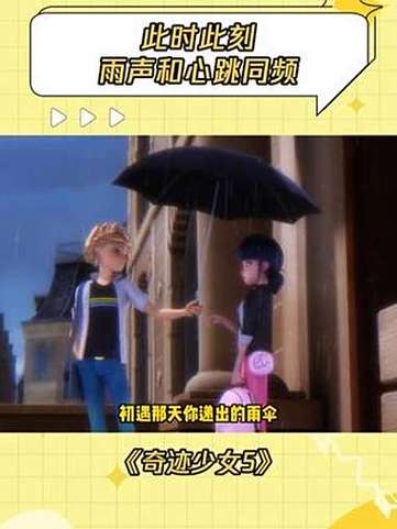 奇迹少女第5季艾俊爱上玛丽娜缩略图