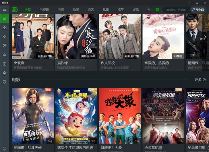 爱奇艺 杜比视界缩略图