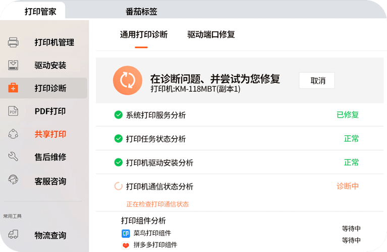 如何取消打印队列中的文档