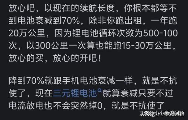 电池一下从70%掉到1%缩略图