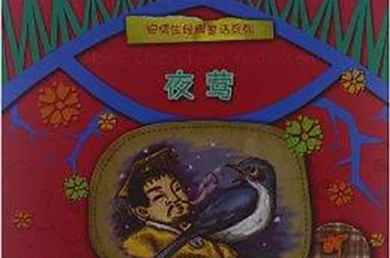 上古卷轴5夜莺能力哪个好
