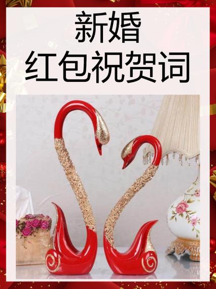 红包词汇缩略图