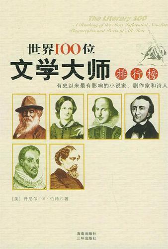 文学网站排行榜前10名