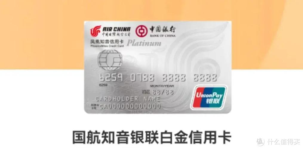 那个行白金卡比较好