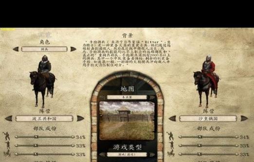 《骑马与砍杀:火与剑》波兰主线攻略