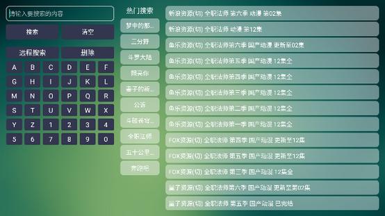 tvbox苹果版图标