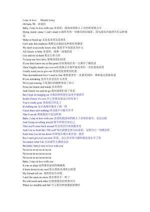 stay歌词中英对照缩略图