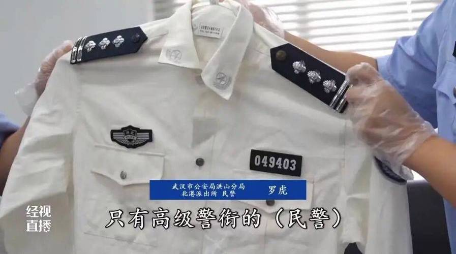 警服能借给别人穿吗缩略图