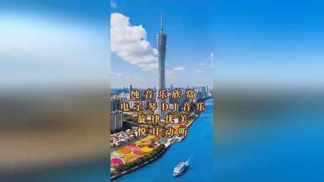 《小蛮腰》歌缩略图