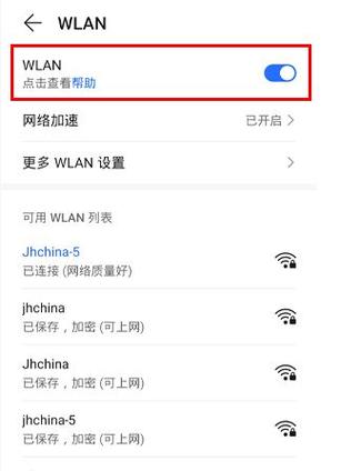华为手机网络热点怎么连接?游戏截图