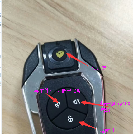 雅迪钥匙孔开关图解步骤