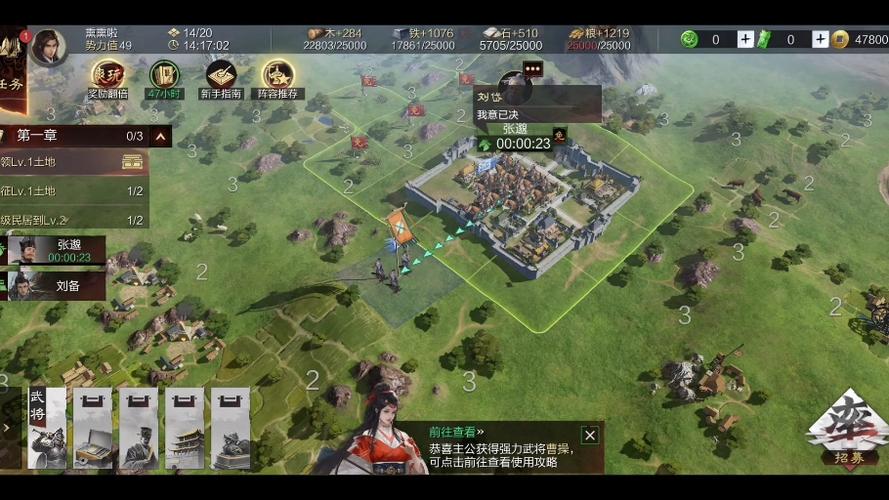 率土之滨 开荒缩略图