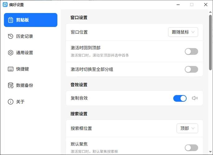 剪贴板内容怎么彻底删除缩略图