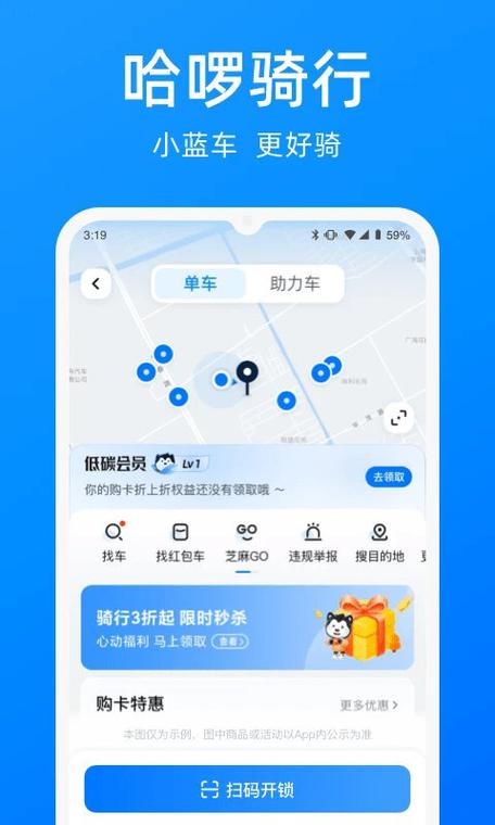 哈啰快车车主司机版下载缩略图