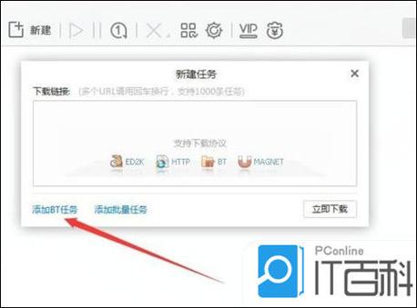迅雷BT文件彻底删除后怎么恢复图标