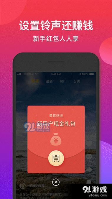 趣铃声赚钱游戏截图