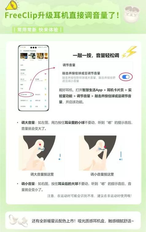 蓝牙耳机音量大小怎么调图标