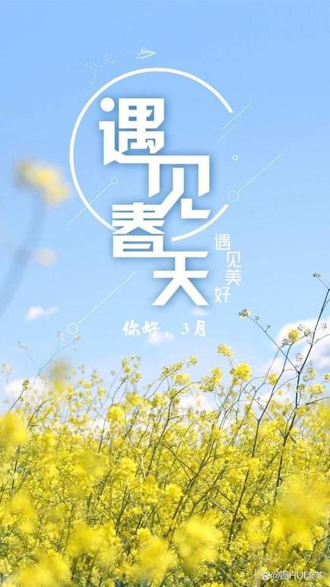 三月时光的唯美句子图标