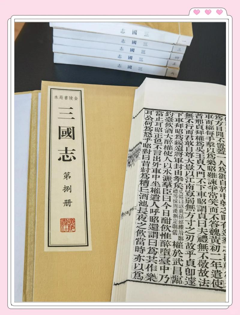 三国志翻译及原文