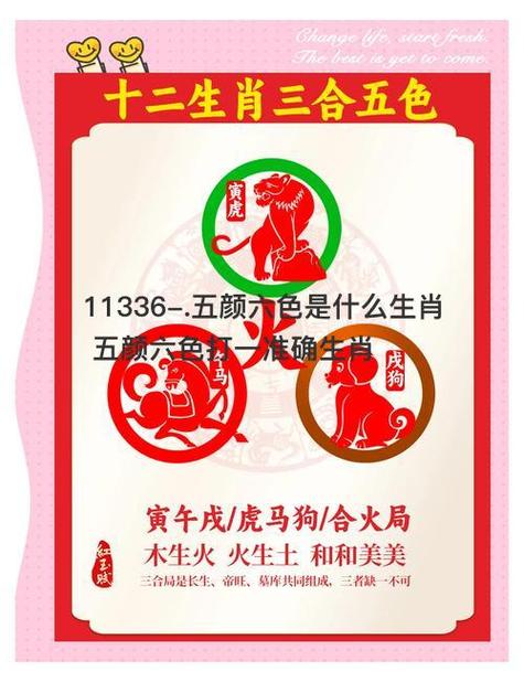 408打一准确生肖缩略图
