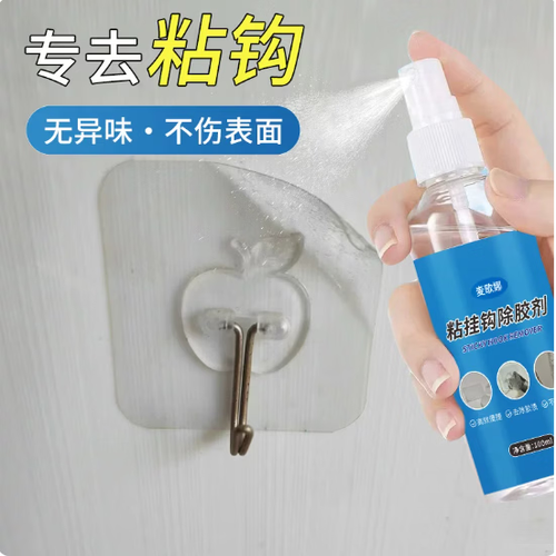 粘挂钩的胶水叫什么游戏截图