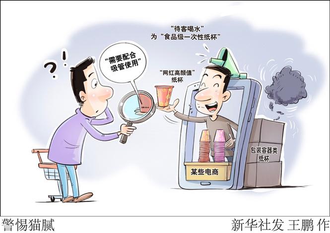 猫腻by弄简漫画缩略图