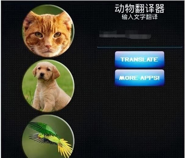 鸭子语言翻译器缩略图