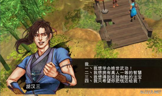 侠客风云传游侠网缩略图