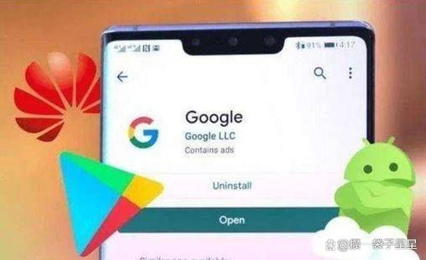 鸿蒙googleplay三件套缩略图