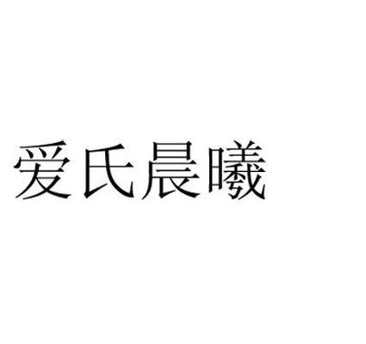 爱式by朝小诚图标