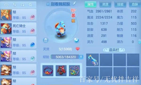 神武手游大胖熊图标