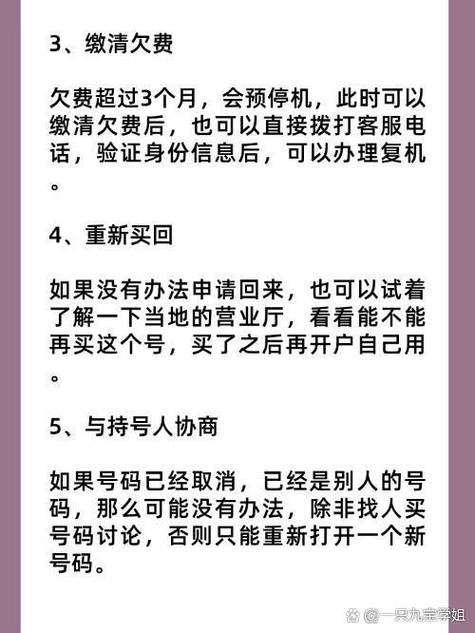 手机号挂失了怎么恢复