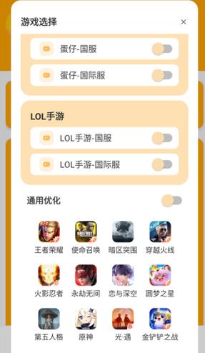 xl6666cn和平精英画质怪兽缩略图