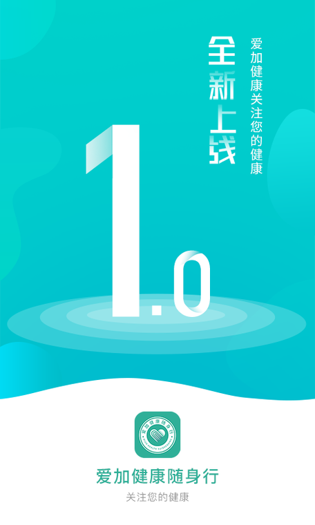 随身行下载安装缩略图