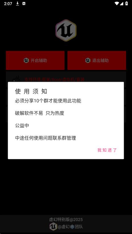 虚幻公益直装2.9游戏截图
